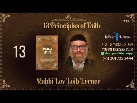 Do We Have Free Will?  - Thirteen Principles of Faith (13)