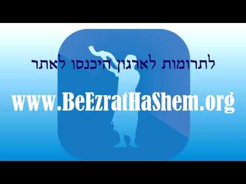 קמחא דפסחא  BeEzrat HaShem Feeding THOUSANDS of Precious Jews For PeSach