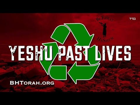 Yeshu Past Lives in Parashat Emor