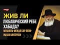 Хабад