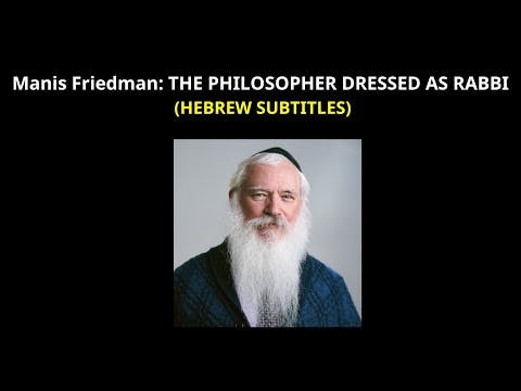 Manis Friedman: THE PHILOSOPHER DRESSED AS RABBI (HEBREW SUBTITLES)