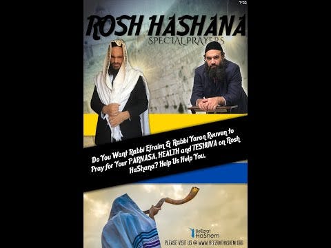 NEW www.BHRH.org To Battle Spiritual & Material Poverty In Israel