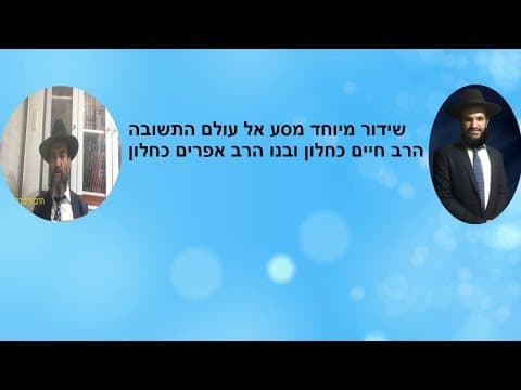 סידרת זיכוי הרבים