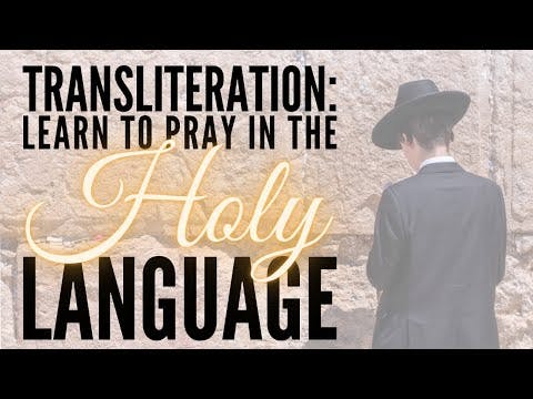 TRANSLITERATION: Learn To Pray In the Holy Language