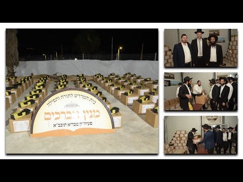 Honoring Torah Scholars For Shavuot (Food Distribution by BeEzrat HaShem Inc.)