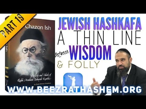 A THIN LINE BETWEEN WISDOM & FOLLY - Jewish HaShkafa PART (19)