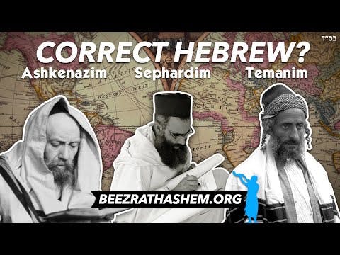 Correct Hebrew Pronunciation Ashkenazi Sephardi or Yemenite?