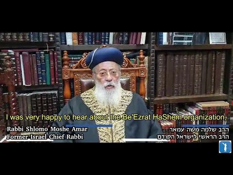 Gdolei HaDor Supporting Be'Ezrat HaShem organization- Rabbi Amar Shlit"a