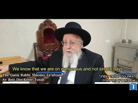 Gdolei HaDor Supporting Be'Ezrat HaShem Organization- Rabbi Shlomo Za'afrani Shlit"a