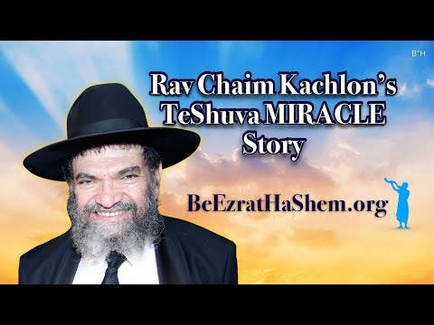 Rav Chaim Kachlon's TeShuva MIRACLE Story