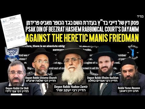 Beit Din Tzedek MANIFESTO Psak Din Against Heretic Manis Friedman