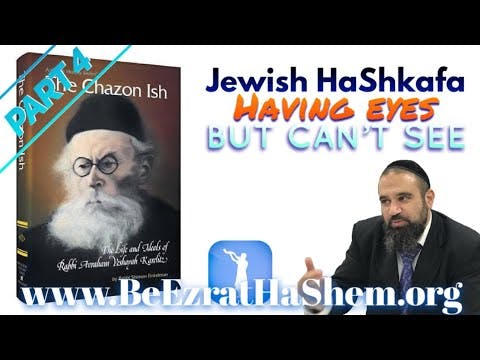 Having Eyes But Can't SEE - Jewish HaShkafa (4)