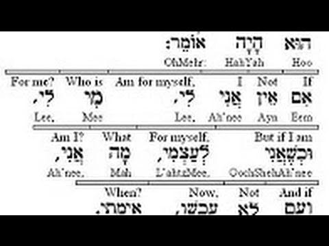 הרב אפרים כחלון מסביר את מסכת אבות א,פרק יד Rabbi Efraim Kachlon Pirkei Avot part 14