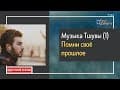 Музыка Тшувы | Раввин Ярон Реувен