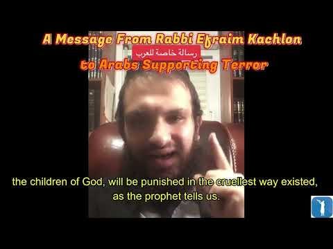 A Message From Rabbi Efraim Kachlon to Arabs Supporting Terror  ENGLISH SUBS