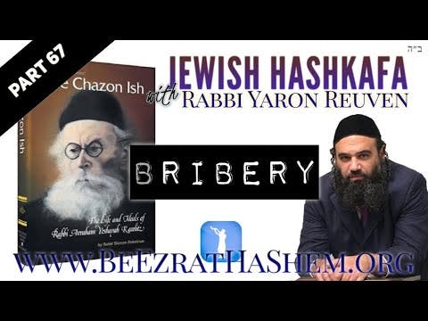 Jewish HaShkafa PART (67) BRIBERY