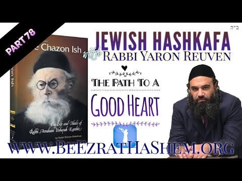 The Path To A Good Heart - Jewish HaShkafa (78)
