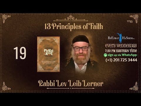 Do Teshuvah When You Can  - Thirteen Principles of Faith (19)