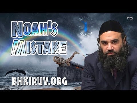 Noah's Mistake (POWERFUL KIRUV TIP!)
