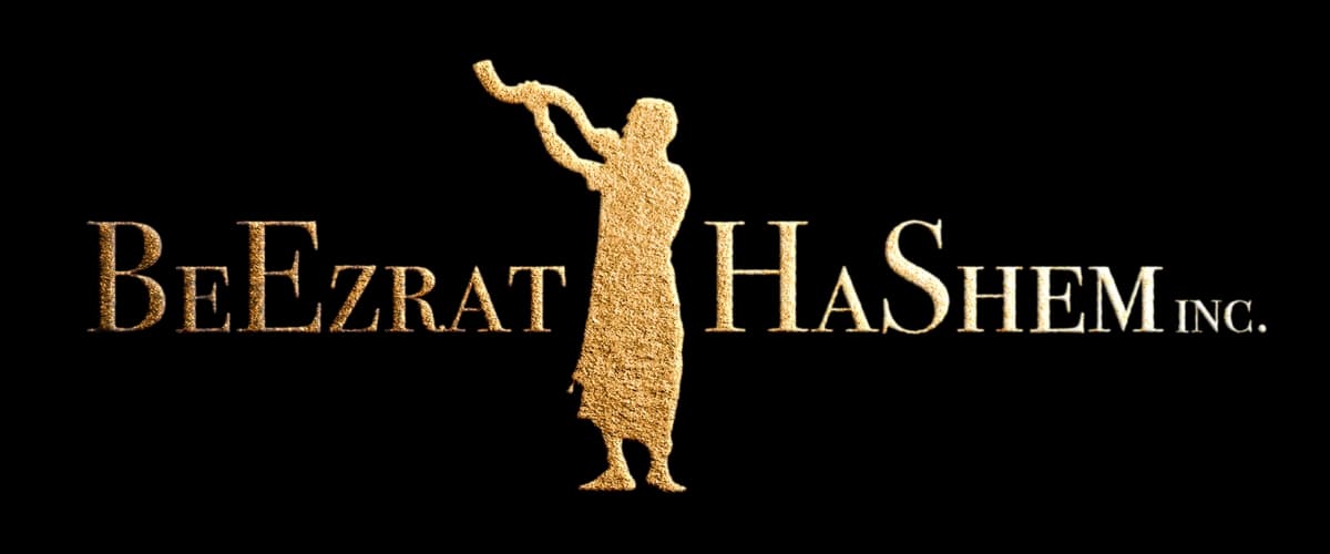 BeEzrat HaShem
