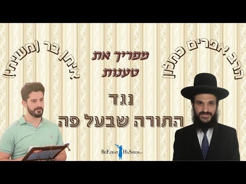 Reply To The Messianic Jews