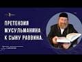 Израиль и враги. Антисемитизм