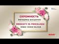 Уроки Торы для Женщин