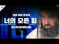 Sukkot - 수콧