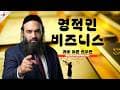 Pirkei Avot - 피르케이 아보트