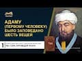 РАМБАМ. Семь Заповедей Ноаха