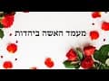 הרב אפרים כחלון