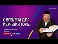 Иудаизм и евреи. (Вопросы и ответы)