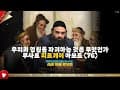 Pirkei Avot - 피르케이 아보트