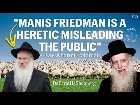 Manis Friedman Is A Heretic - Says Gadol Hador Rav Aharon Feldman