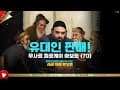 Pirkei Avot - 피르케이 아보트