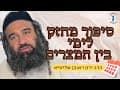 חגים ומועדים