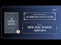 Кошерная Кухня ✧ Биньомин Форст