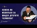 Шидух, Помолвка, Посвящение, Ктуба, Хупа. (Вопросы и ответы)