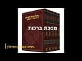 סדרה על מסכתות התלמוד בבלי