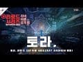 Torah, Science and ancient wisdom - 토라, 과학 그리고 고대의 지혜
