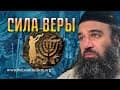 Парашот ( Еженедельные главы Торы) - Parashot