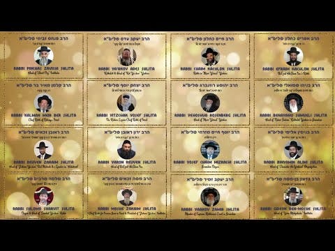 THE GREAT SIYUM Rabbinical Lineup of Gedolei HaDor