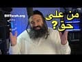 الاعتناق اليهودية الأرثوذكسية (Conversion)