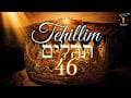 Tehillim תהילים