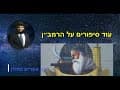 אגרת הרמב״ן