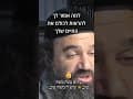 קטעים קצרים ומחזקים