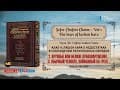 Сефер Хафец Хаим (Sefer Chofetz Chaim)