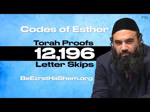 Torah Proofs Codes of Megilat Esther