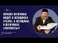 Уроки Торы для Мужчин
