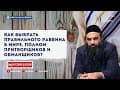 Раввин Ярон Реувен (Русский Дубляж)
